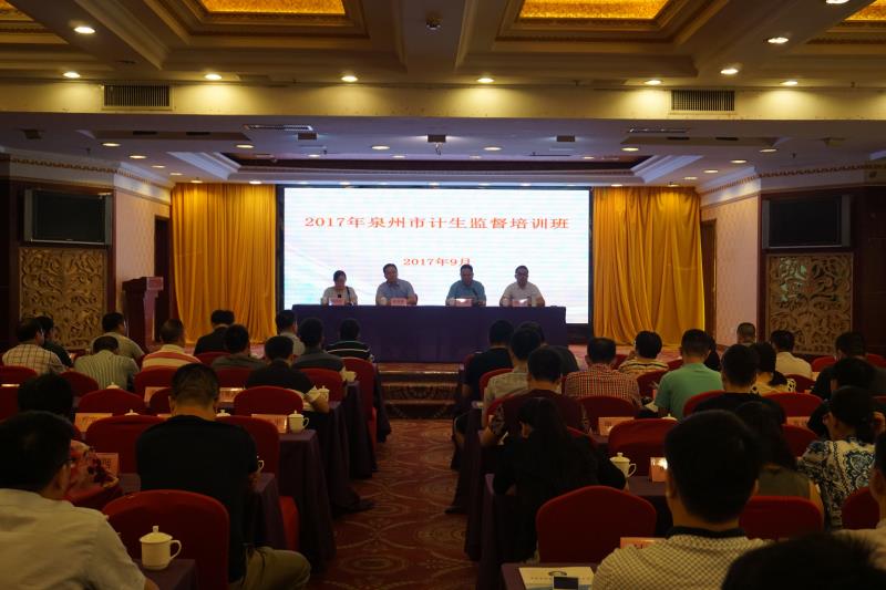 我支队举办全市计划生育监督培训班